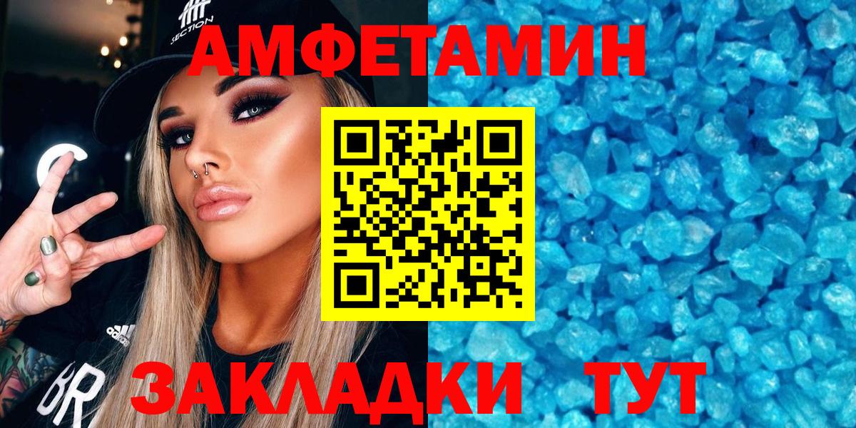 АМФ  Вход с VPN  Котовск  Амфетамин  АМФ 98% 