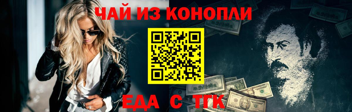 Cannafood конопля  Вход с VPN  Котовск 