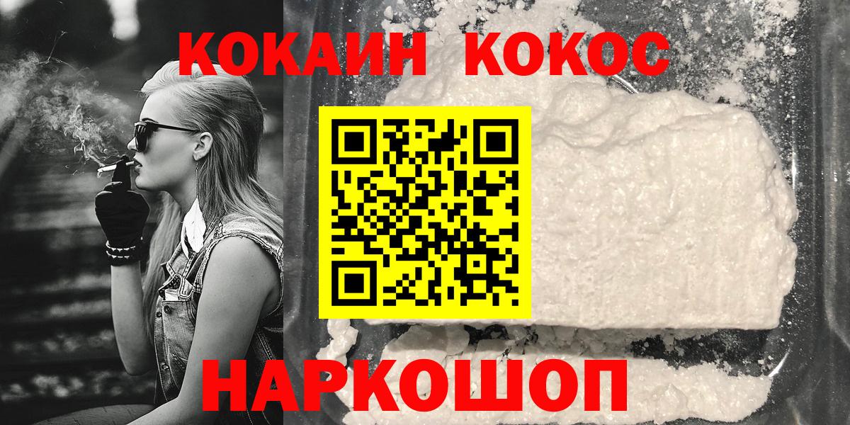 Cocaine 99% Котовск