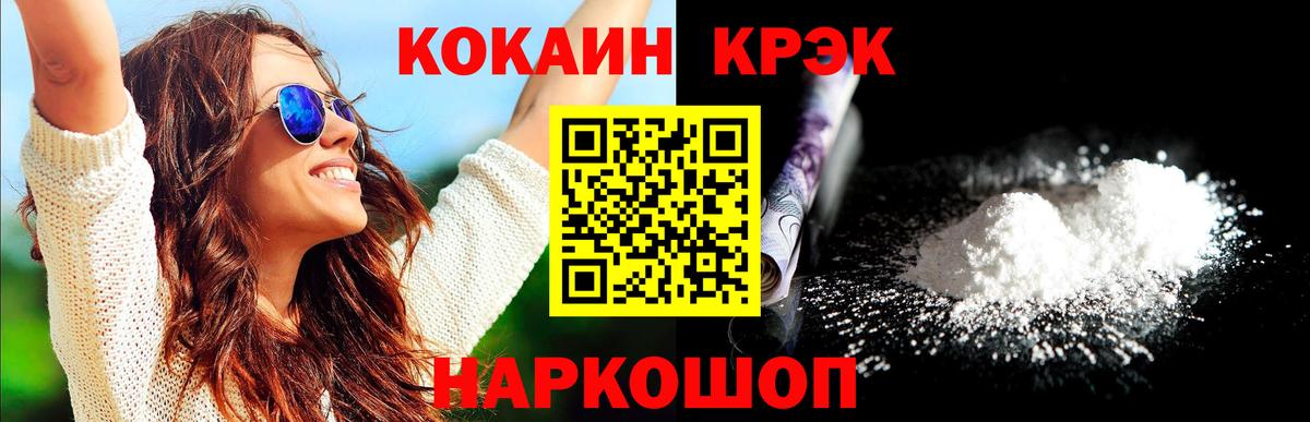 Cocaine Перу  COCAIN  Котовск  КОКАИН Fish Scale  Вход с VPN 