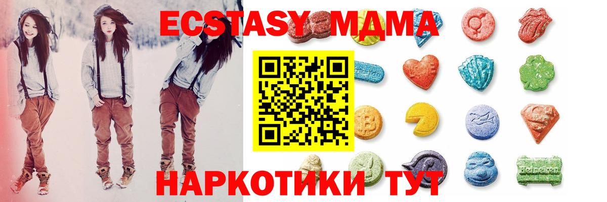 A-PVP СОЛЬ кристаллы  Гашиш  Вход с VPN  КОКАИН  Меф кристаллы  Котовск  Конопля  МДМА 