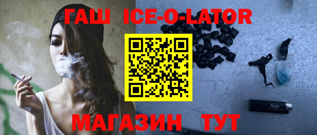Гашиш  Вход с VPN  Котовск  Гашиш Изолятор 