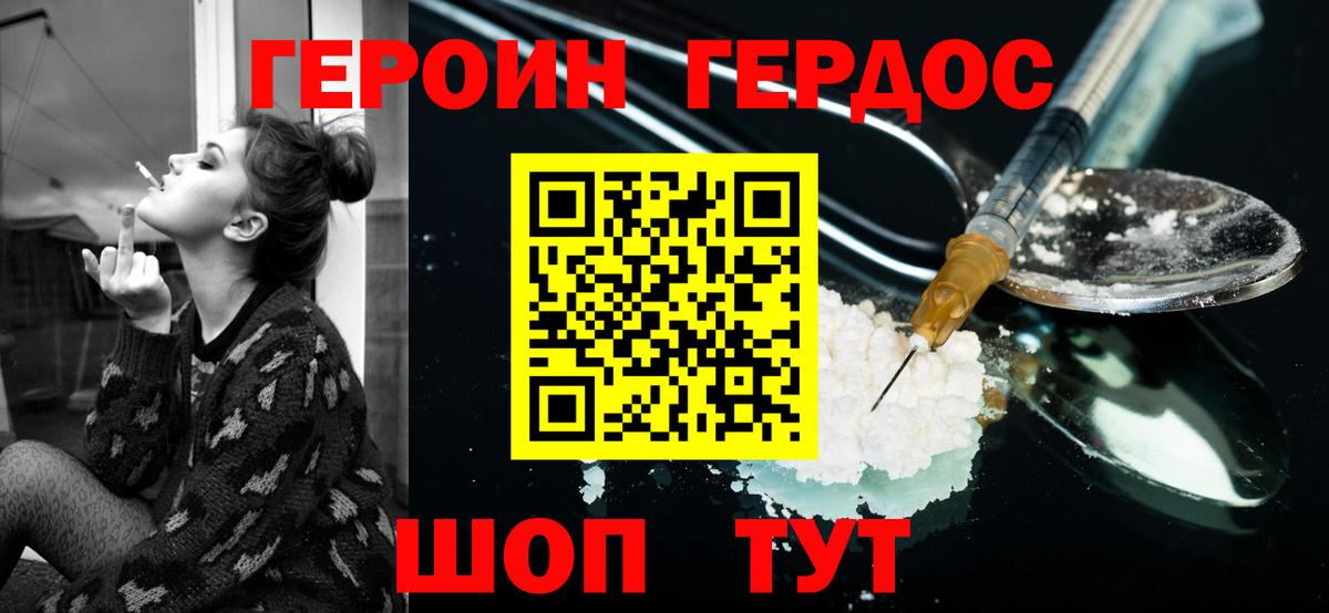 Котовск  ГЕРОИН афганец  Вход с VPN 