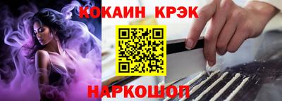кристаллы Жуковский