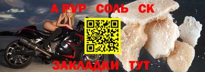 кристаллы Жуковский