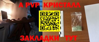 кристаллы Жуковский