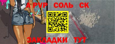 кристаллы Жуковский
