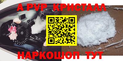 кристаллы Жуковский