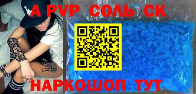 кристаллы Жуковский