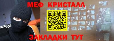 кристаллы Жуковский