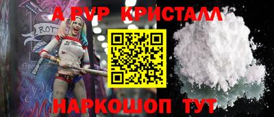 кристаллы Жуковский