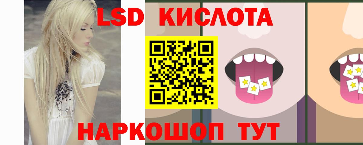 LSD-25 экстази кислота  Вход с VPN  ЛСД экстази кислота  Котовск 