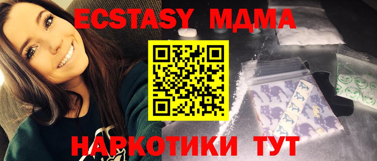 Котовск  МДМА crystal  MDMA  Вход с VPN 