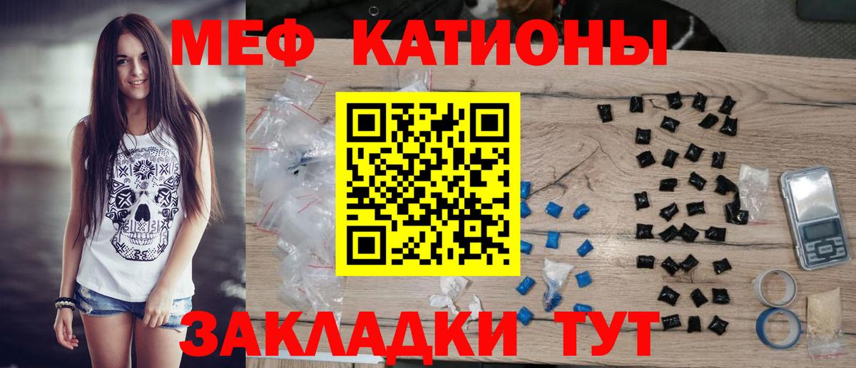 Котовск  МЯУ-МЯУ 4 MMC  Мефедрон мука  Мефедрон  Вход с VPN 