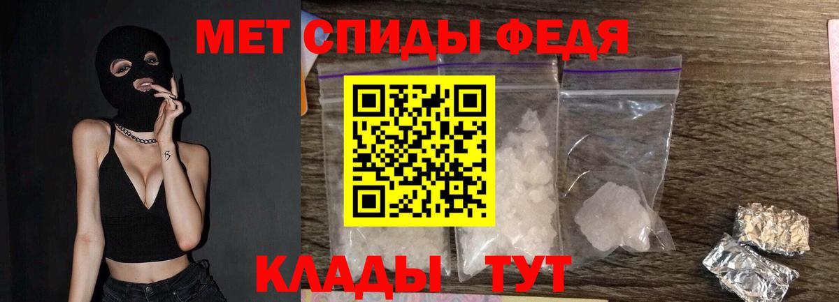 МЕТАМФЕТАМИН винт Котовск