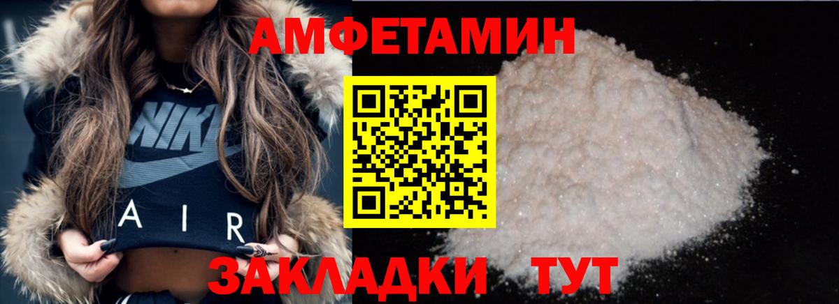 МЕТАМФЕТАМИН мет  Вход с VPN  Котовск 
