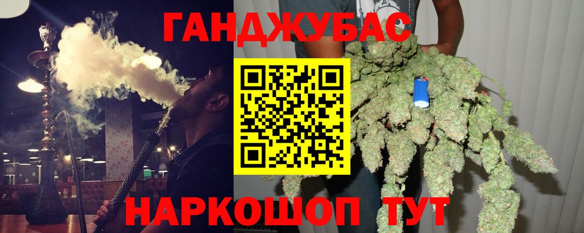 Каннабис конопля  Канабис LSD WEED  Котовск  Бошки Шишки планчик  Вход с VPN 